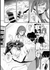 先輩におまかせ…！？試し読み6ページ