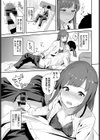 先輩におまかせ…！？試し読み7ページ