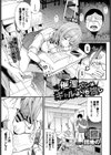 催淫ペンはギャルよりも強し試し読み1ページ