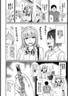催淫ペンはギャルよりも強し試し読み2ページ