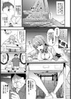 催淫ペンはギャルよりも強し試し読み3ページ
