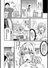 催淫ペンはギャルよりも強し試し読み4ページ