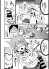 催淫ペンはギャルよりも強し試し読み6ページ