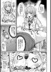 催淫ペンはギャルよりも強し試し読み7ページ