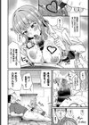 催淫ペンはギャルよりも強し試し読み8ページ
