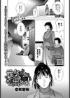 元気にだして！試し読み1ページ