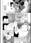 元気にだして！試し読み4ページ