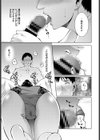 元気にだして！試し読み7ページ