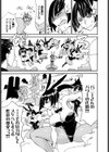 街、守護る兎試し読み3ページ