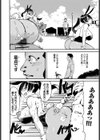 街、守護る兎試し読み6ページ
