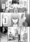 バースデイサプライズ試し読み1ページ