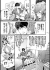 バースデイサプライズ試し読み3ページ