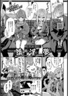 都市伝説！ 猿淫夢試し読み1ページ