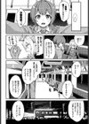 都市伝説！ 猿淫夢試し読み2ページ