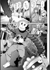 都市伝説！ 猿淫夢試し読み3ページ
