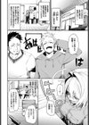 めんどうなアオハル試し読み2ページ