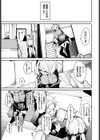 めんどうなアオハル試し読み3ページ