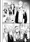 めんどうなアオハル試し読み4ページ