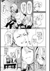 めんどうなアオハル試し読み5ページ