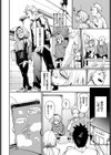めんどうなアオハル試し読み6ページ