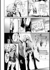 めんどうなアオハル試し読み8ページ