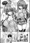 お姉ちゃんストレート！試し読み1ページ