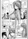お姉ちゃんストレート！試し読み2ページ