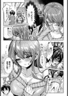 お姉ちゃんストレート！試し読み5ページ