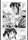 ぽっこりメイキング【1話立ち読み付き】試し読み5ページ