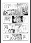 ぽっこりメイキング【1話立ち読み付き】試し読み6ページ