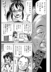 ぽっこりメイキング【1話立ち読み付き】試し読み11ページ