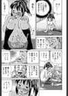 ぽっこりメイキング【1話立ち読み付き】試し読み13ページ