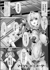 ピッチリスーツサイコロジー試し読み3ページ