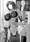 ピッチリスーツサイコロジー試し読み9ページ