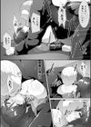 ピッチリスーツサイコロジー試し読み12ページ