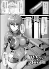 ピッチリスーツサイコロジー試し読み15ページ