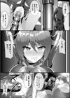 ピッチリスーツサイコロジー試し読み17ページ