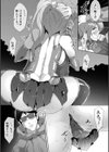 ピッチリスーツサイコロジー試し読み23ページ