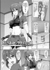 ピッチリスーツサイコロジー試し読み27ページ
