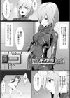 ピッチリスーツサイコロジー試し読み33ページ