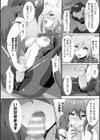 ピッチリスーツサイコロジー試し読み34ページ