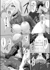 ピッチリスーツサイコロジー試し読み37ページ