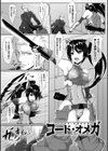 ピッチリスーツサイコロジー試し読み45ページ