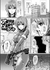 ピッチリスーツサイコロジー試し読み51ページ