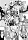 破滅乙女集試し読み3ページ