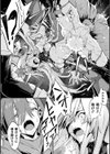 破滅乙女集試し読み8ページ