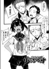 破滅乙女集試し読み10ページ