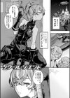 破滅乙女集試し読み17ページ