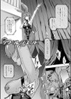 破滅乙女集試し読み23ページ