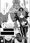 破滅乙女集試し読み25ページ